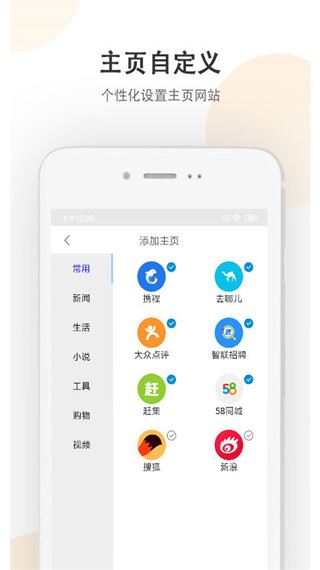 小牛浏览器app图片1