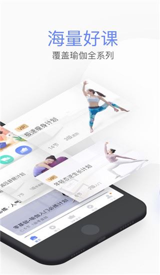 每日瑜伽ios版图片2