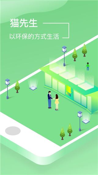 猫先生图片1