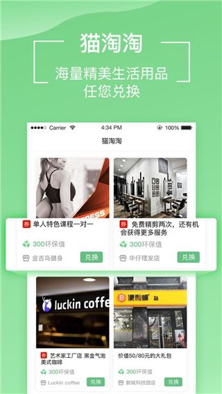 软件截图(4)