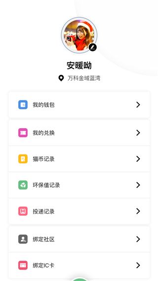 软件截图(5)
