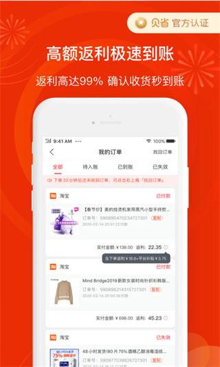 软件截图(2)