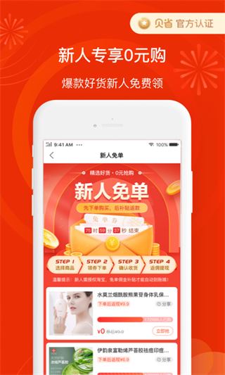软件截图(3)