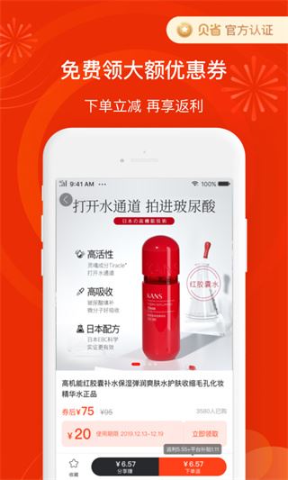 软件截图(5)