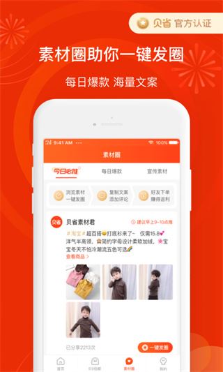 软件截图(4)