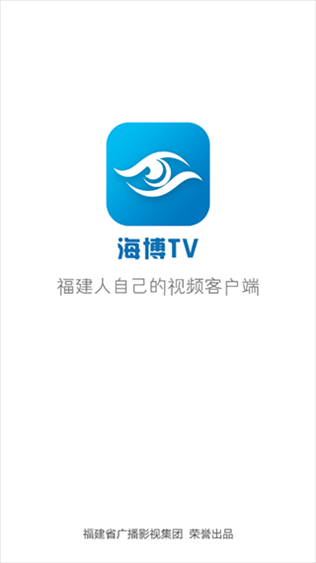 海博tv苹果版图片1