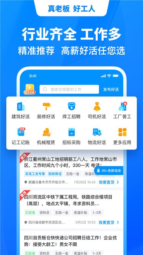 软件截图(2)