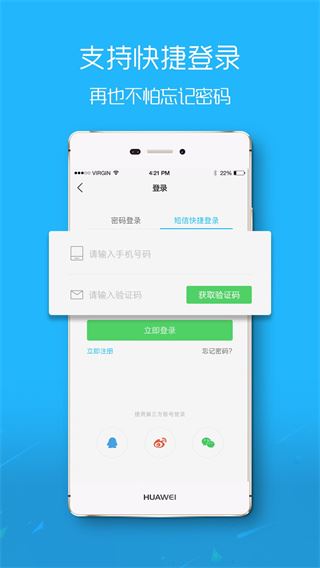 软件截图(4)