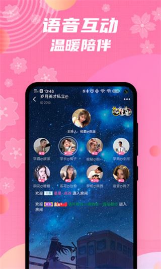 兔玩君app图片1