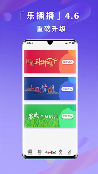 乐播播app图片1