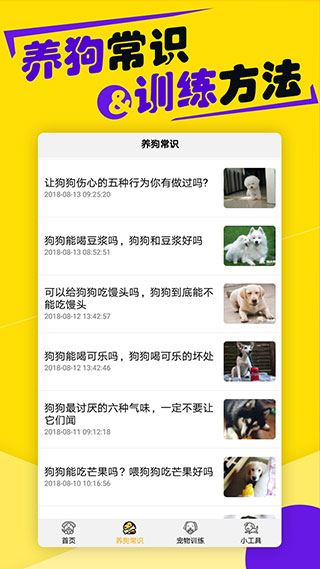 软件截图(2)