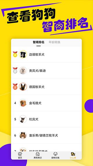 软件截图(3)