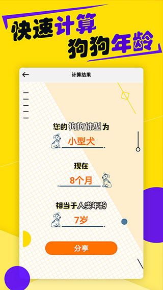 软件截图(4)