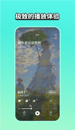 波点音乐苹果版图片1