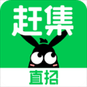赶集直招app