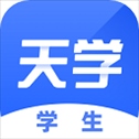 天学网学生ios版