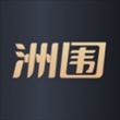 洲围app