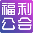 福利公会app