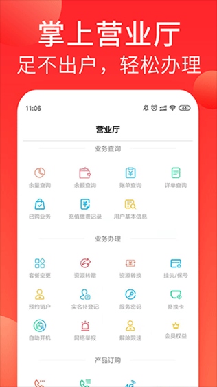 软件截图(2)