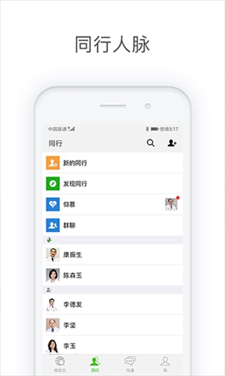 软件截图(3)