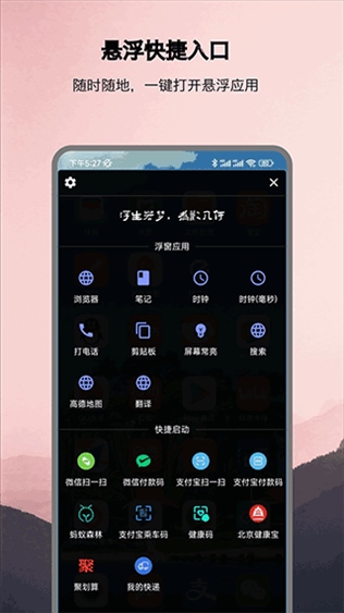 浮生app图片1