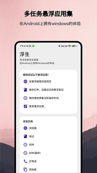 软件截图(2)