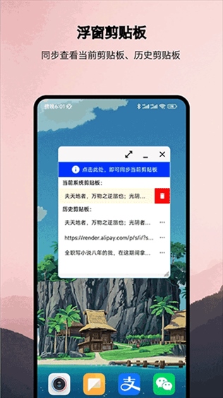 软件截图(3)
