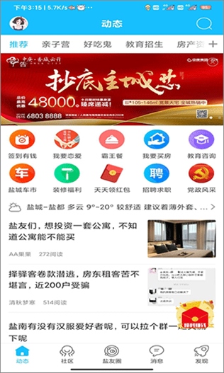 盐城123网图片1