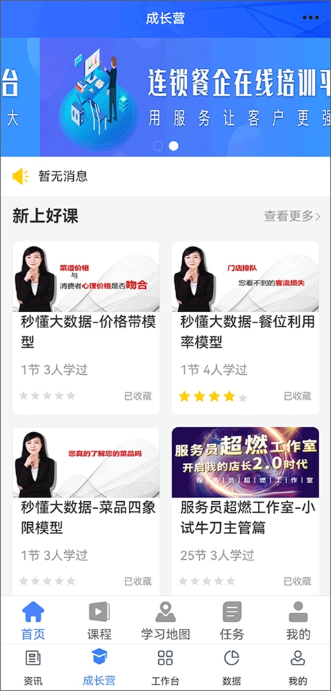 软件截图(3)