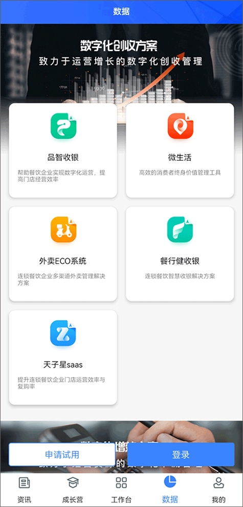 软件截图(2)