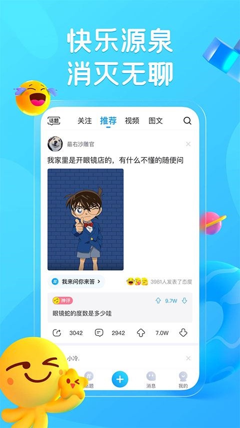 最右苹果版图片1