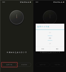 生辰计时器安卓版