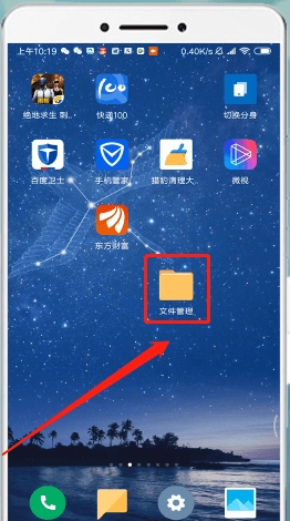 QQ浏览器ios版