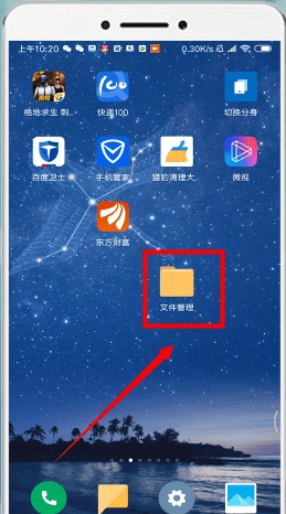 QQ浏览器ios版