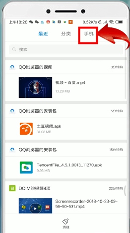 QQ浏览器ios版官方下载