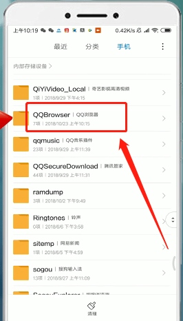 QQ浏览器ios版
