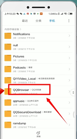 QQ浏览器ios版