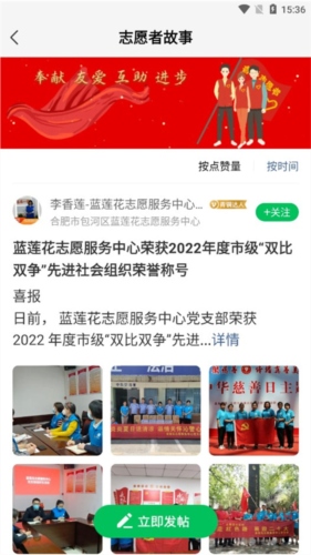 万家社区app使用5