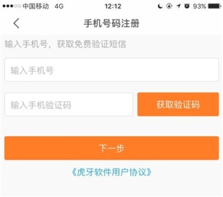 虎牙直播怎么开启直播1