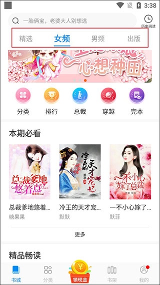 洋葱小说app图片4