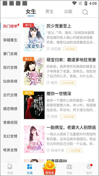 洋葱小说app图片5