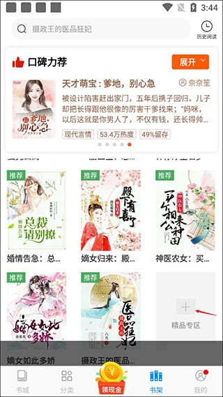 洋葱小说app图片7