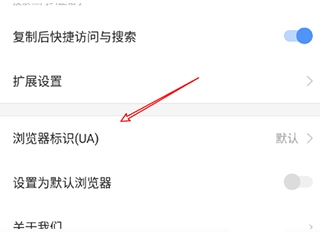 搜狗浏览器app设置访问电脑版本的网页3