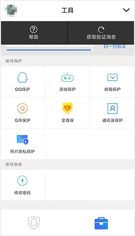QQ安全中心怎么恢复好友3