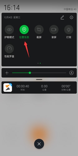 咪咕善跑怎么定位2