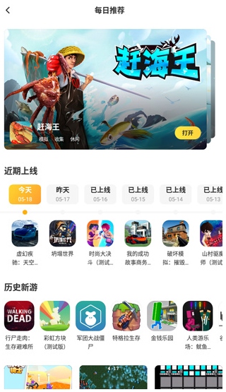 闪电龟app使用3