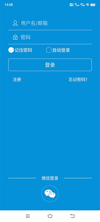 微调查问卷app使用1
