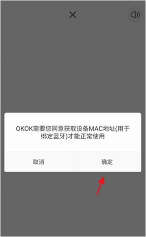 OKOK健康app免费版怎么和体脂秤连接截图4