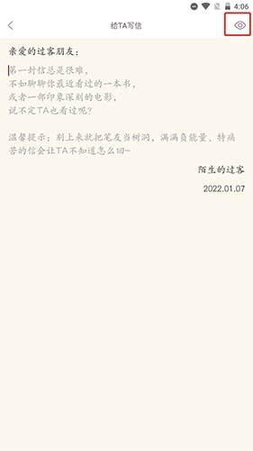 Gorkor怎么写信给别人8