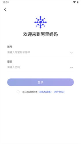 阿里妈妈APP使用教程图片1